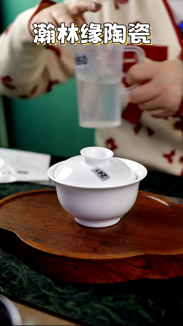 瀚林缘陶瓷&&&241