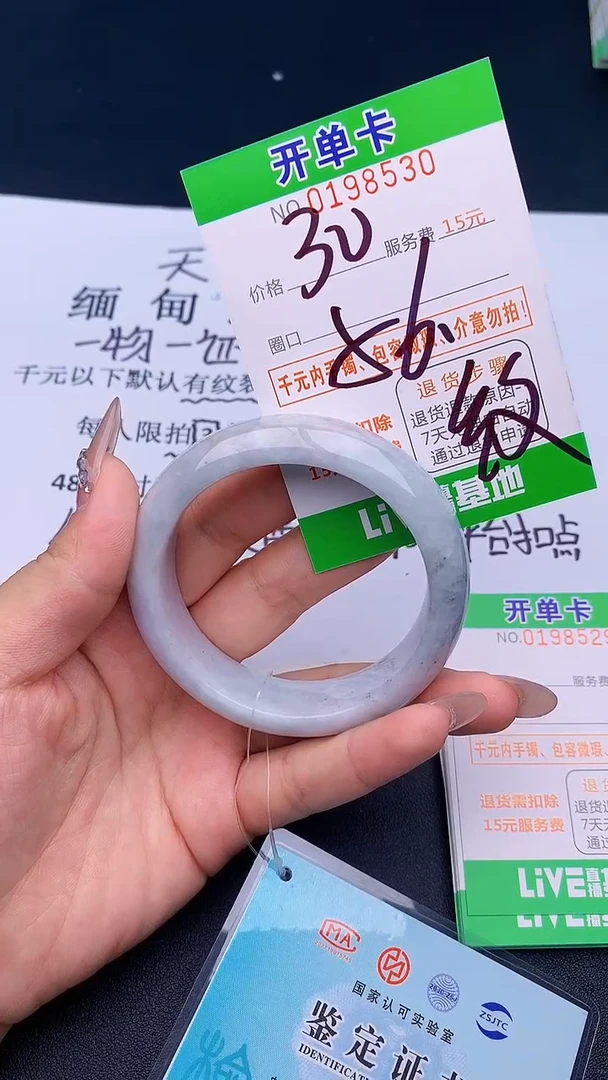 未镶嵌手镯翡翠30天然缅甸A货