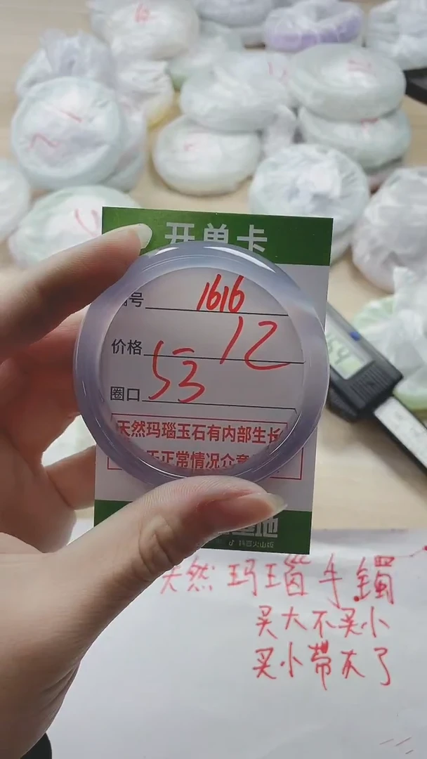 【闪购商品】玛瑙/玉髓手镯未镶嵌1616