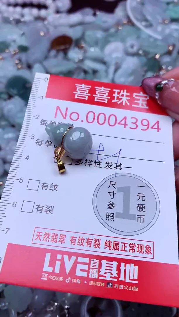 吊坠(不含链)未镶嵌翡翠4394