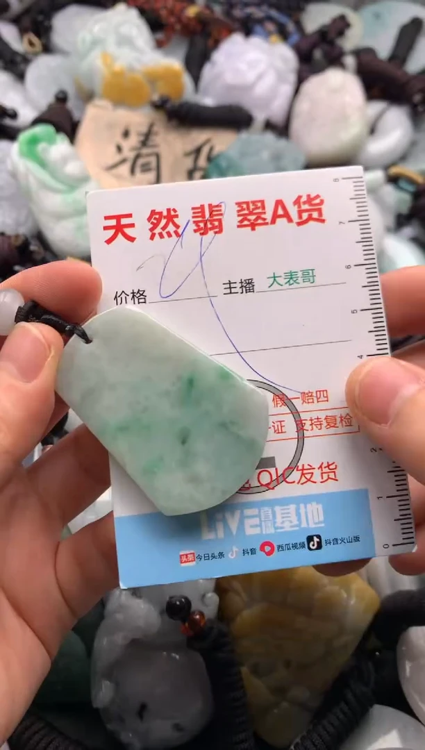 【闪购商品】翡翠吊坠(不含链)未镶嵌1