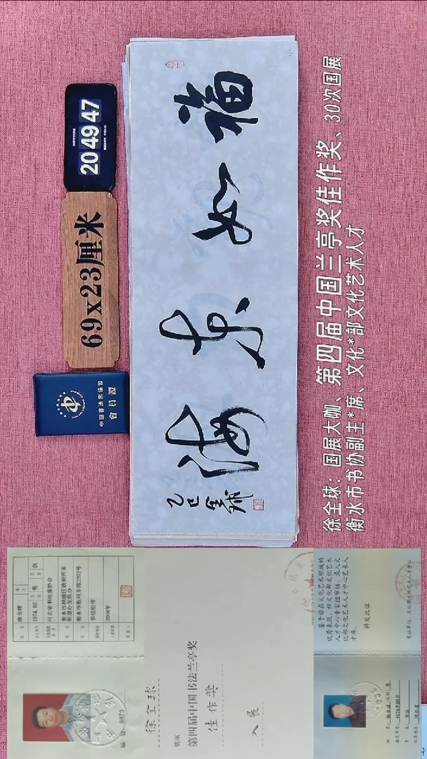 书法125           徐老师书法作品