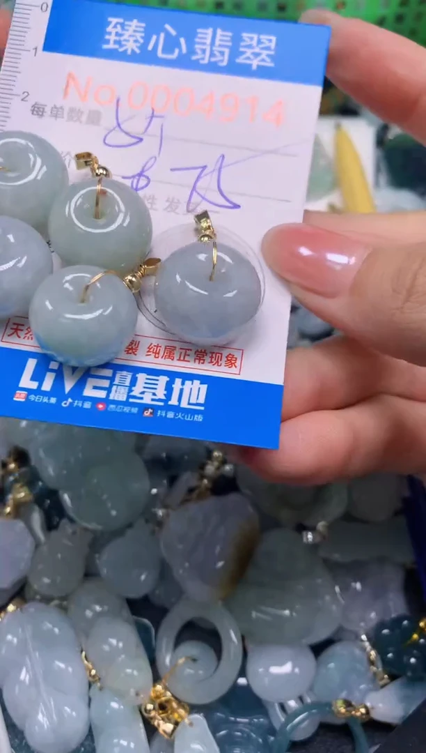 吊坠(不含链)未镶嵌翡翠4914