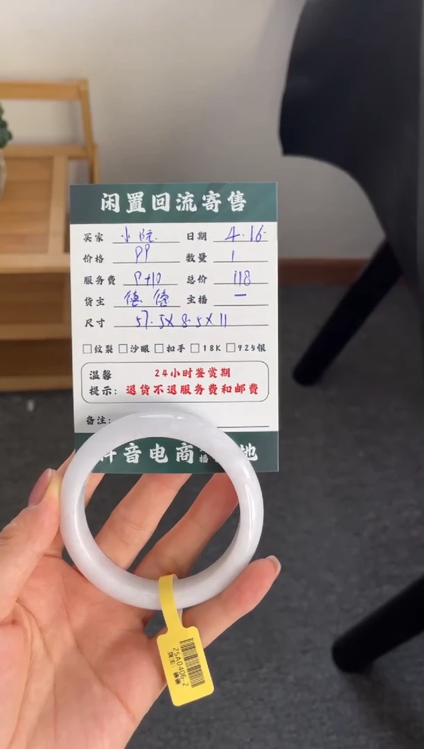 翡翠手镯未镶嵌手镯