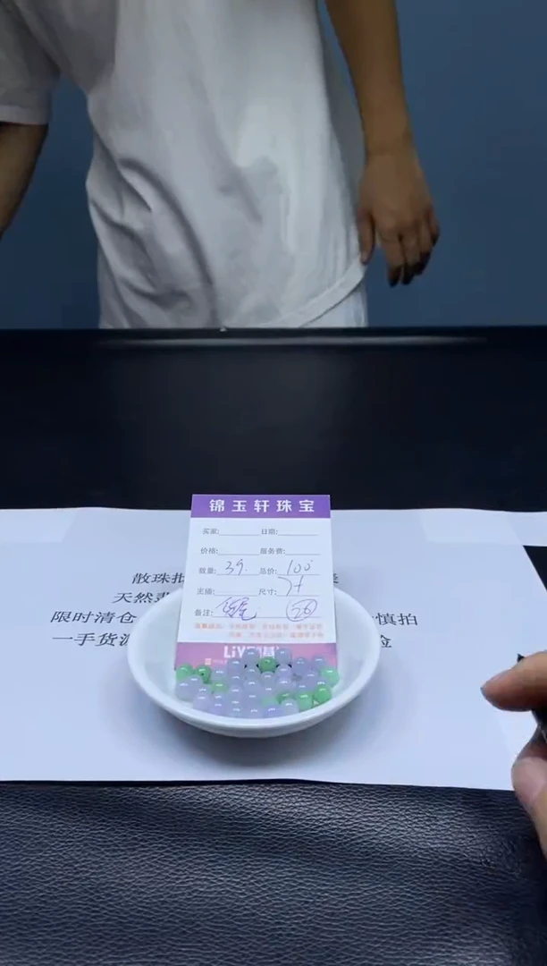 翡翠散珠未镶嵌散珠发货  颜色随机