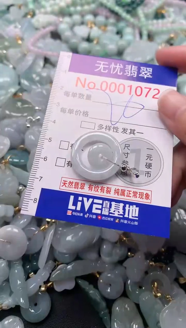 吊坠(不含链)未镶嵌翡翠1072