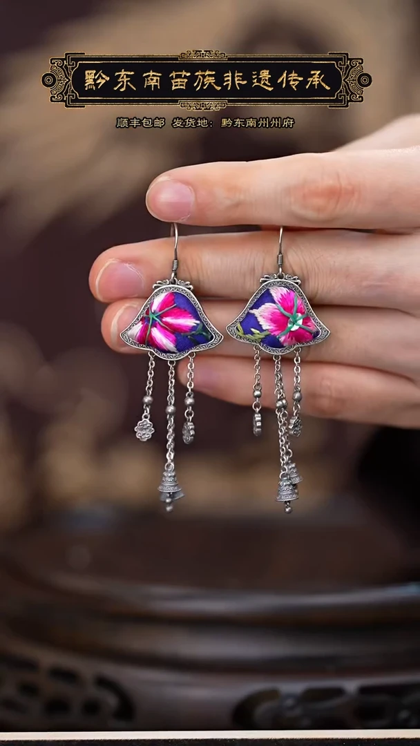 【闪购商品】刺绣黔东南苗族刺绣A871