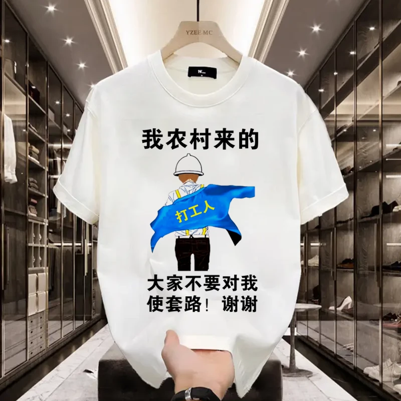 夏季潮流痞帅纯棉短袖男女同款个性设计图圆领宽松百搭半袖上衣