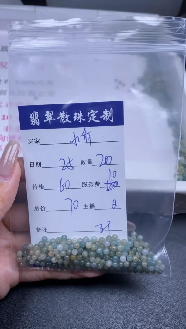 颈饰未镶嵌翡翠菠***乔贞城散珠批发DIY编制