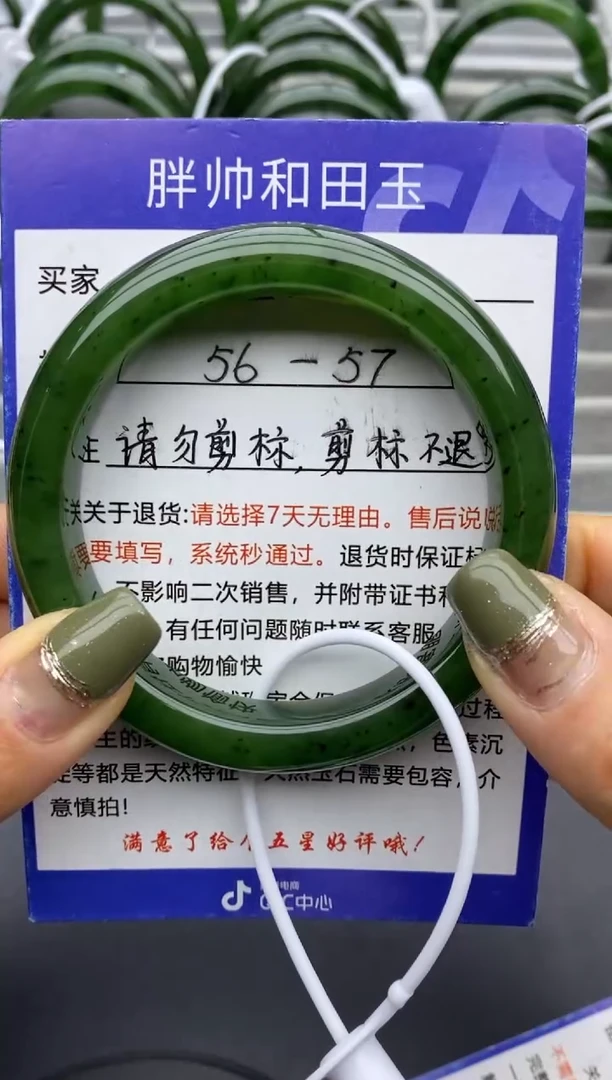 【闪购商品】和田玉手镯未镶嵌24碧玉-有瑕-56.7