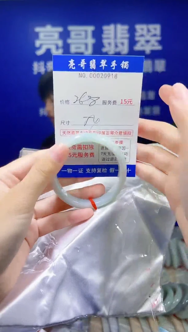 翡翠手镯未镶嵌低价冲量天然缅甸翡翠20918