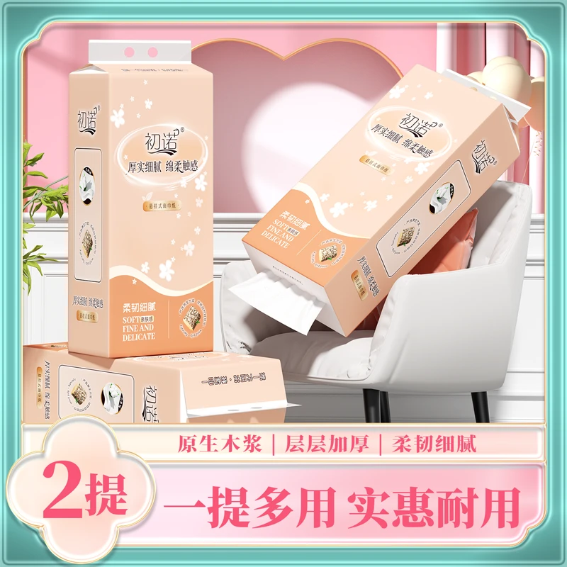 【2.01发2提】匠心品质餐巾亲肤餐巾棉韧亲肤卫生餐巾加量餐巾