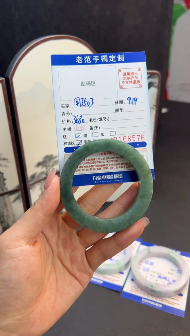 未镶嵌手镯定制翡翠用****5手镯