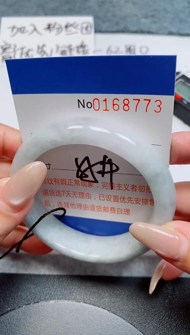 未镶嵌手镯翡翠天然缅甸翡翠168773