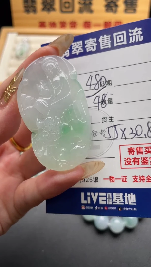 颈饰未镶嵌翡翠10147070