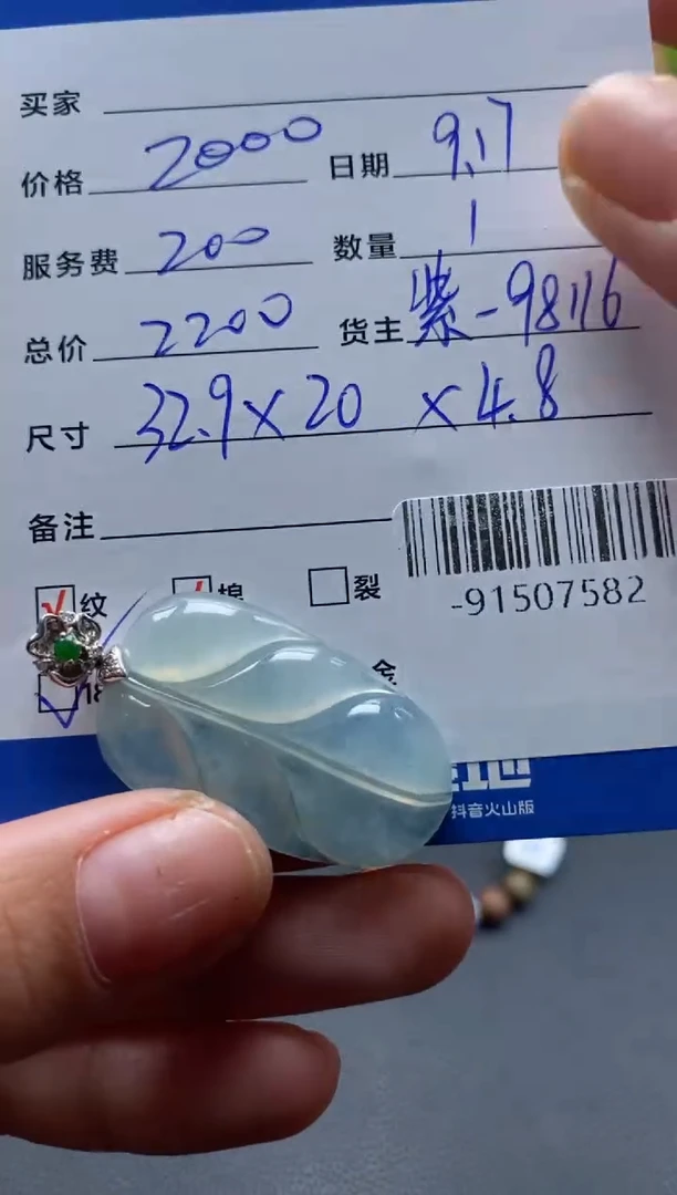 颈饰18K金镶嵌翡翠多人-91507582