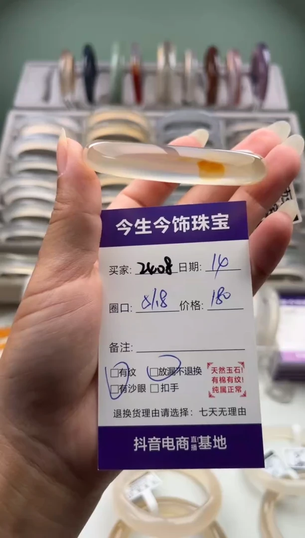 玛瑙/玉髓手镯未镶嵌2408