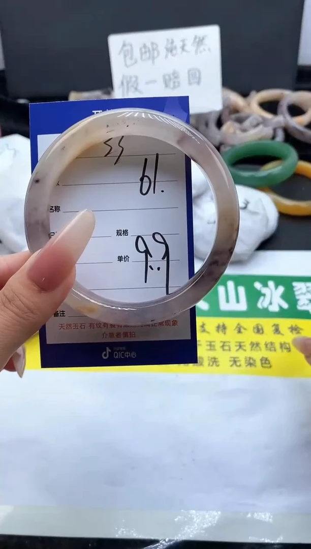 未镶嵌手镯石英质玉（金丝玉）33-61