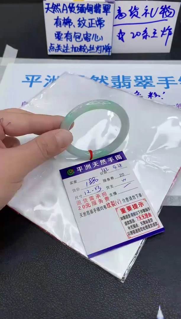 未镶嵌手镯翡翠??1
