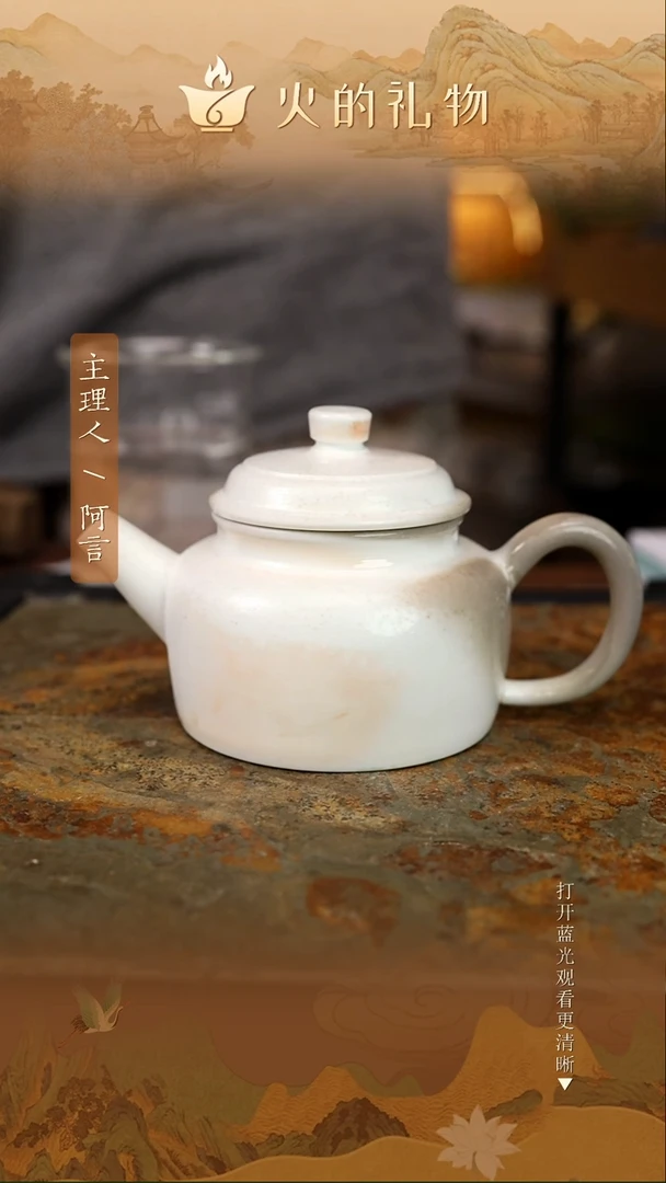 火的礼物匠心器物8169