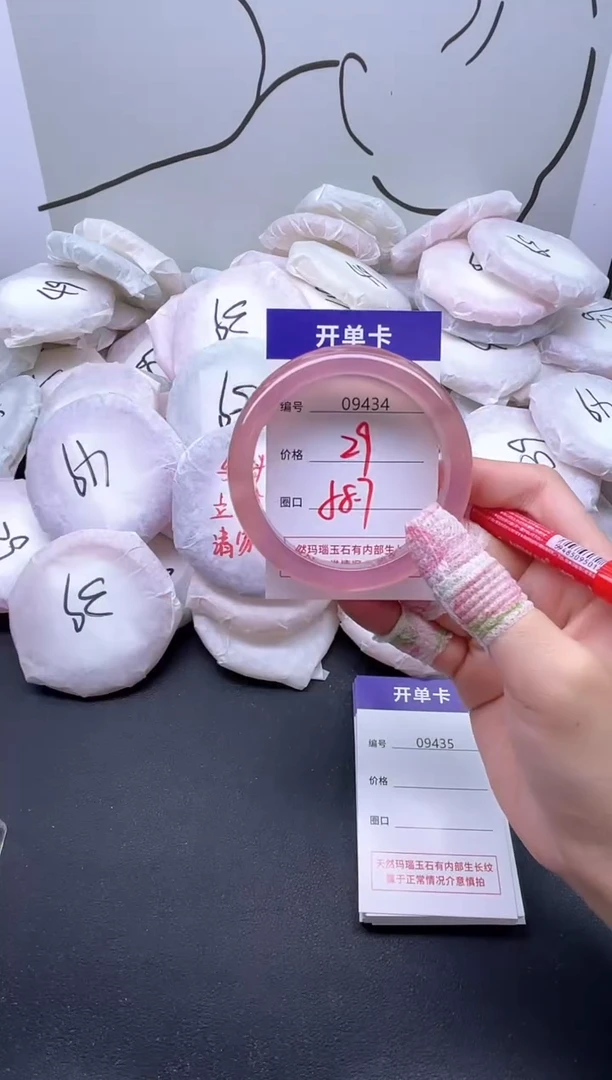 手镯玛瑙/玉髓未镶嵌9434