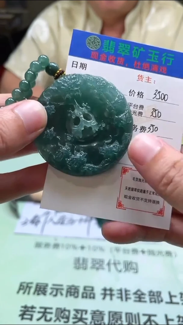 未镶嵌定制翡翠@-毛货-不退不换-