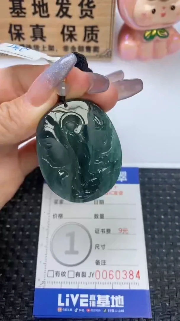 颈饰未镶嵌翡翠