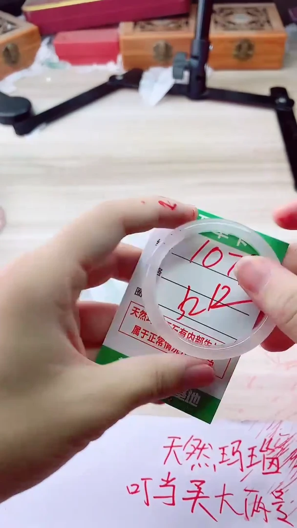 手镯玛瑙/玉髓未镶嵌1079