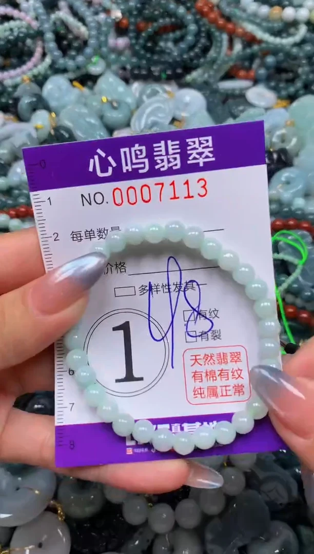 颈饰未镶嵌翡翠闪购007113