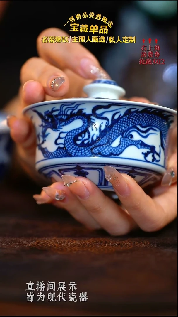 瓷【朝岚夕霞】青花云龙飞碟形盖碗