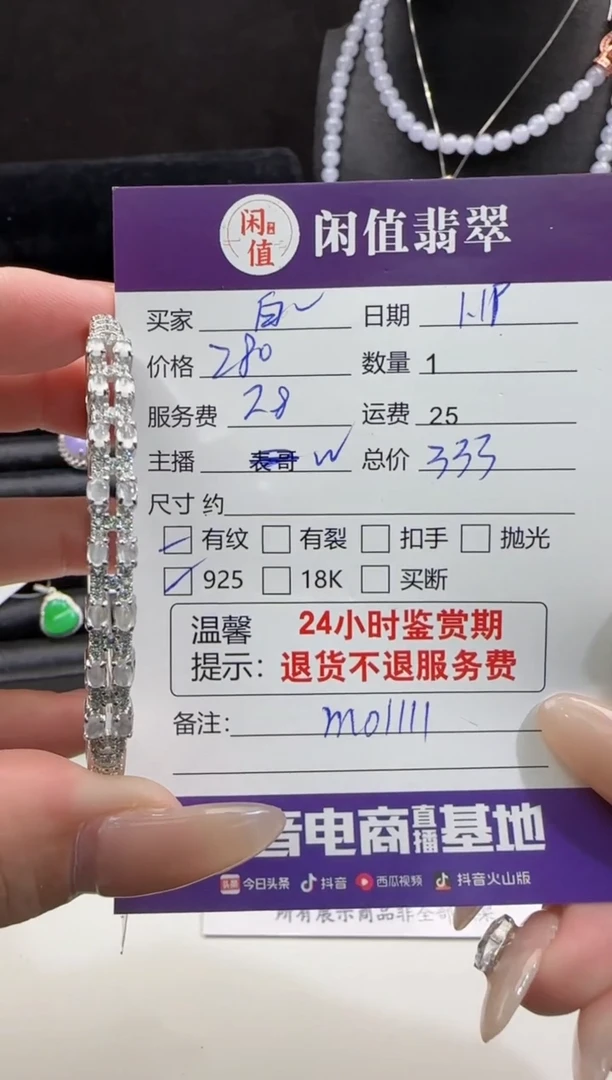 【闪购商品】翡翠手镯银S925镶嵌翡翠手镯