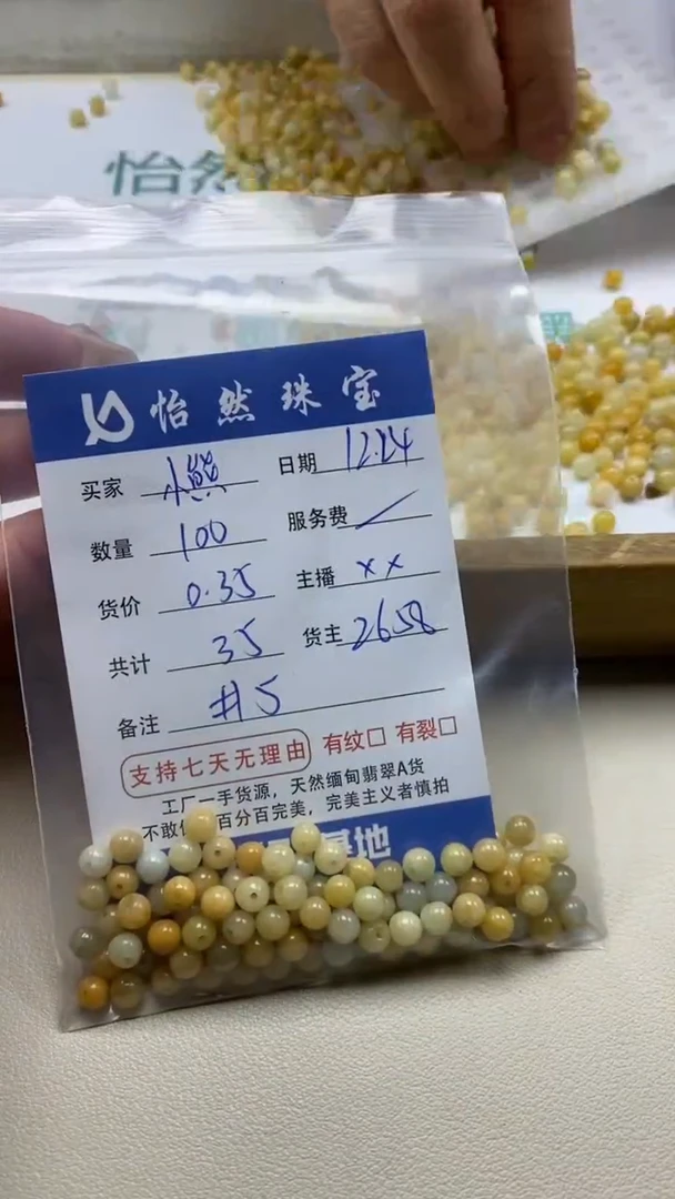 【闪购商品】翡翠手串未镶嵌小熊卡5（100/0.35）