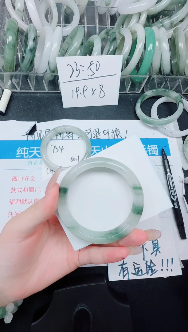 未镶嵌手镯石英质玉755/55