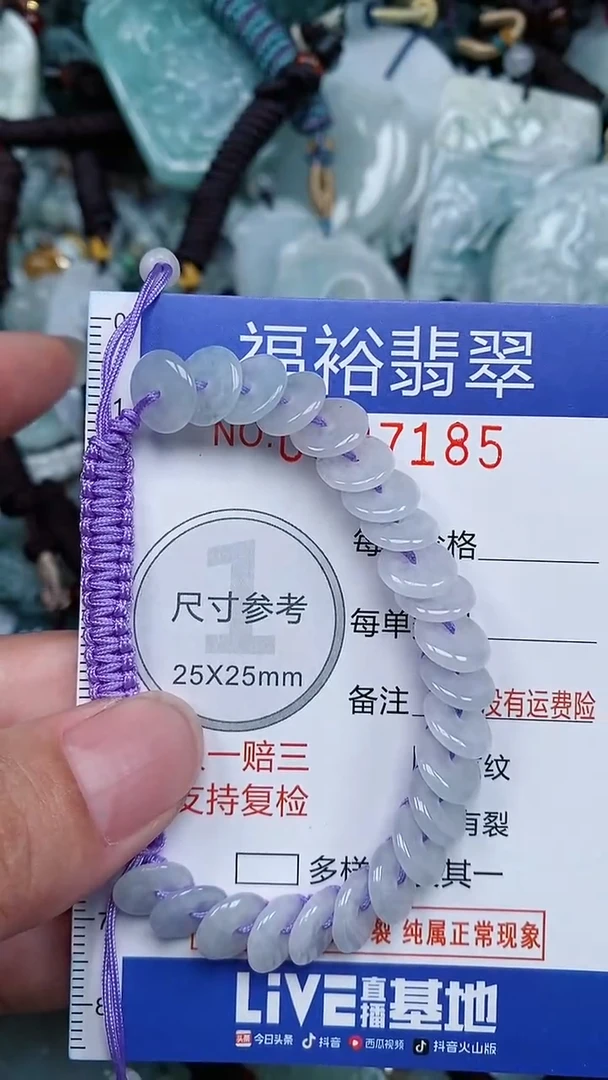 颈饰未镶嵌翡翠...0007185