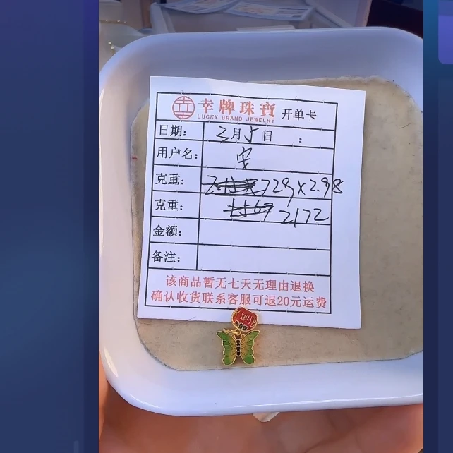 足金999 黄金 投资金 2.98 JH