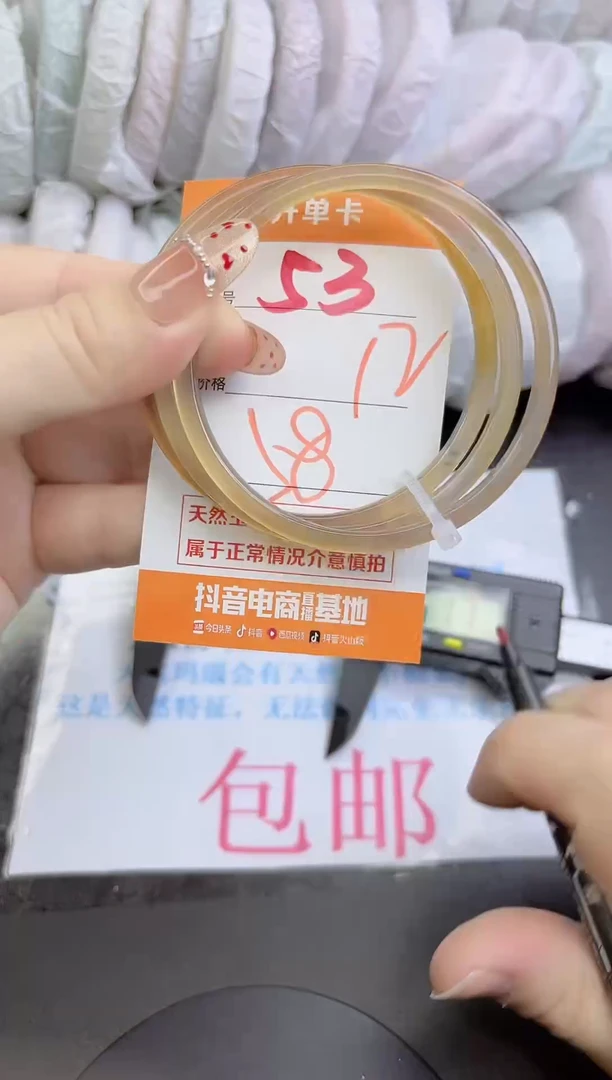 手镯玛瑙/玉髓未镶嵌53