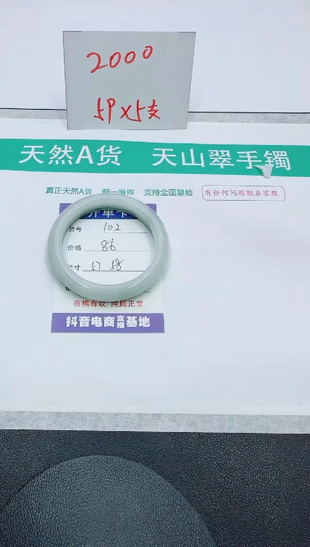【闪购商品】石英质玉手镯未镶嵌102