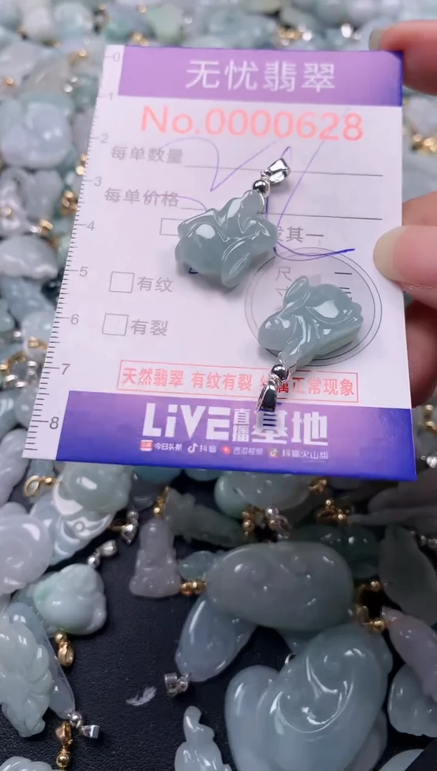 吊坠(不含链)未镶嵌翡翠628