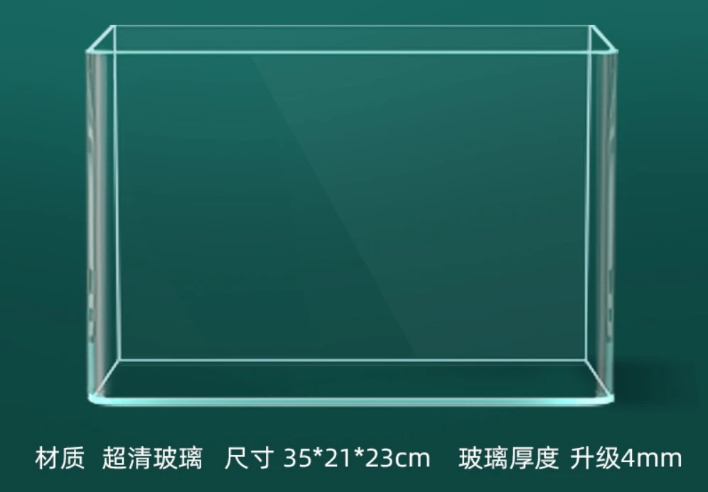 Yee玻璃鱼缸35*21*23