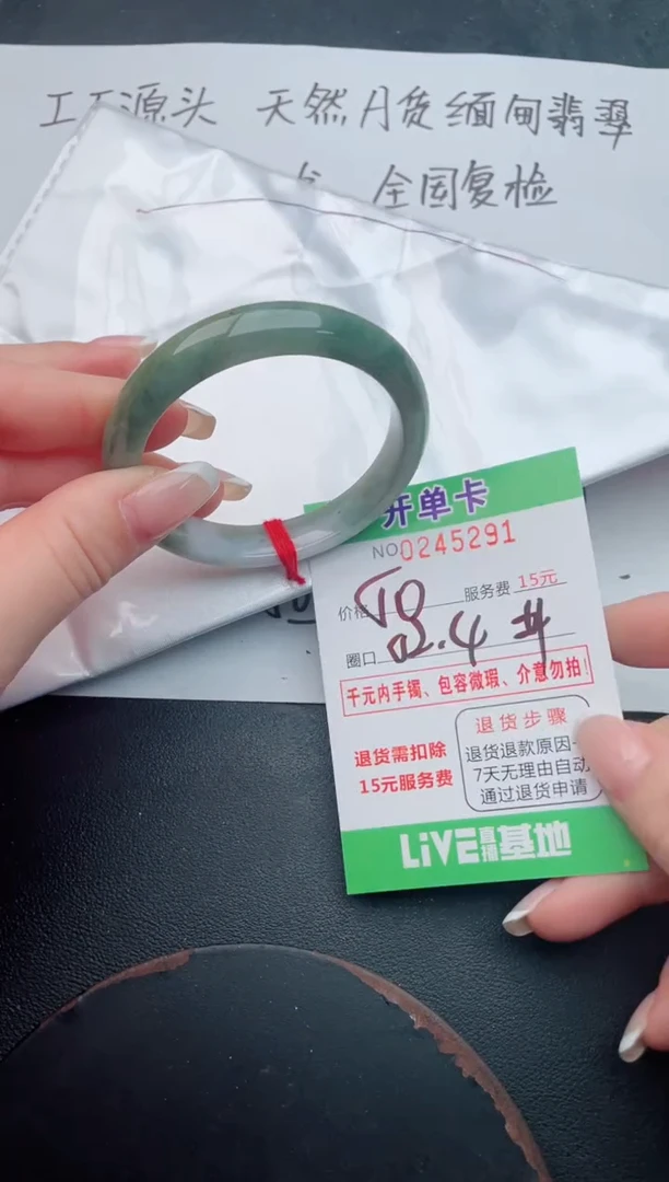 未镶嵌手镯翡翠91