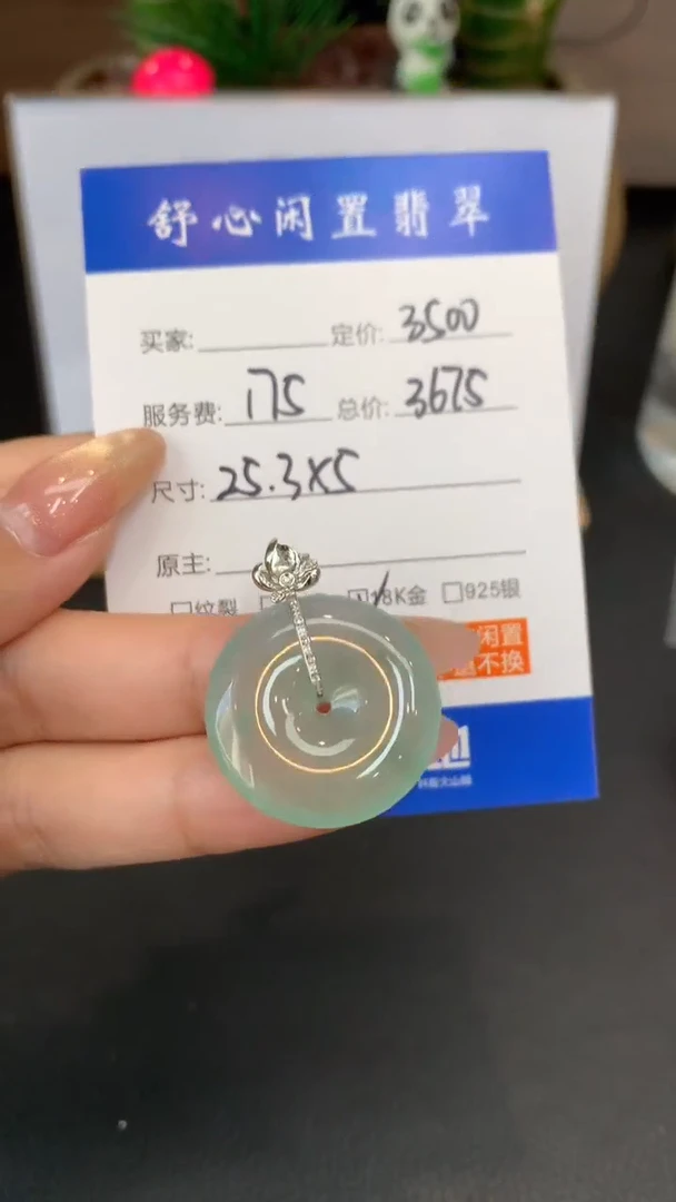 18K金镶嵌定制翡翠?****光F854