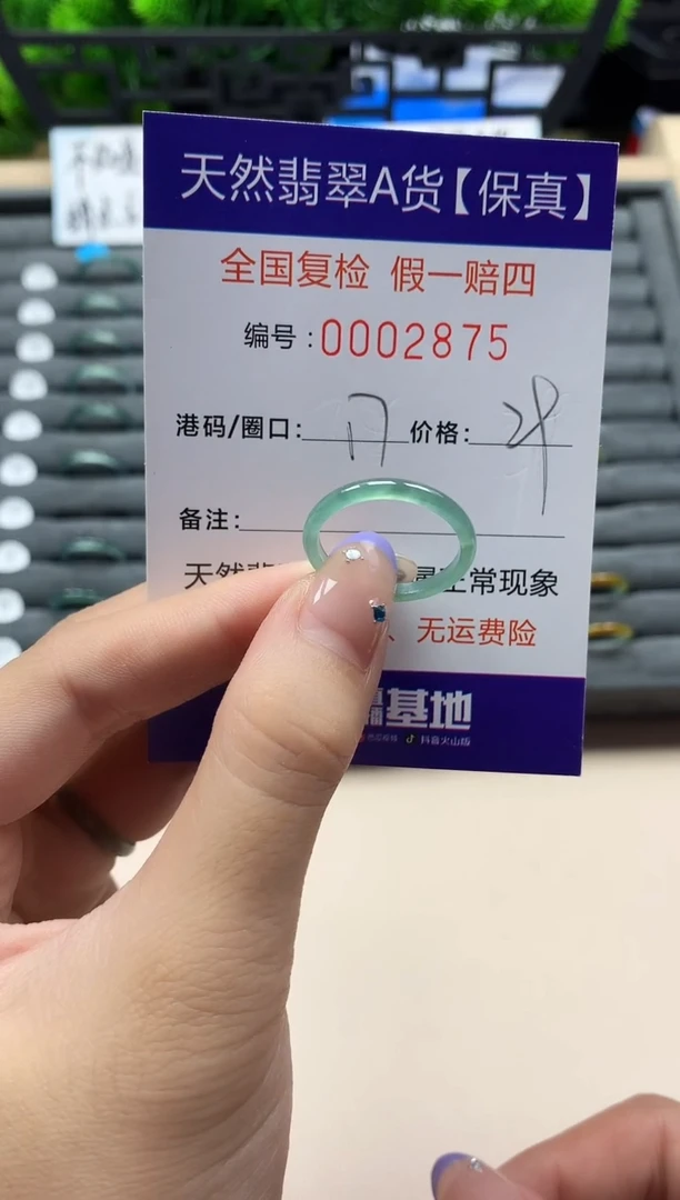 未镶嵌戒指翡翠天然  2875
