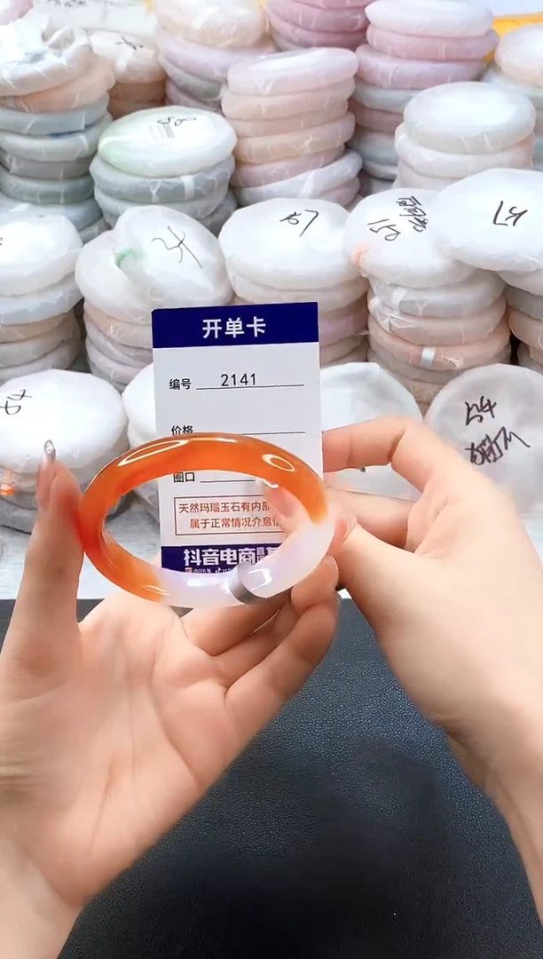 手镯玛瑙/玉髓未镶嵌2141圈口57-58