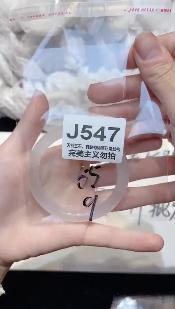 手镯玛瑙/玉髓未镶嵌55