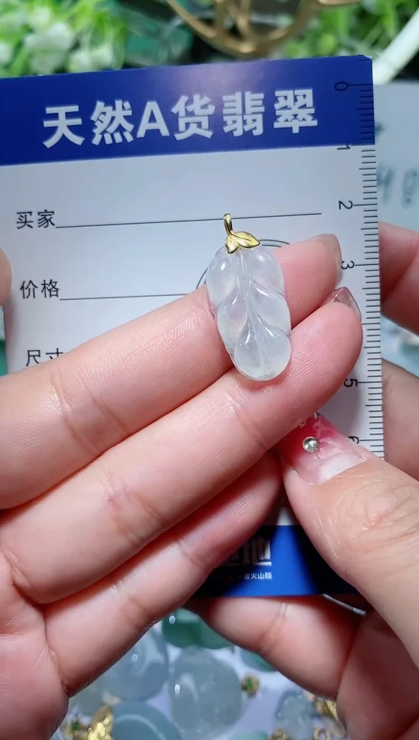 【闪购商品】翡翠颈饰18K金镶嵌天然A货翡翠一件