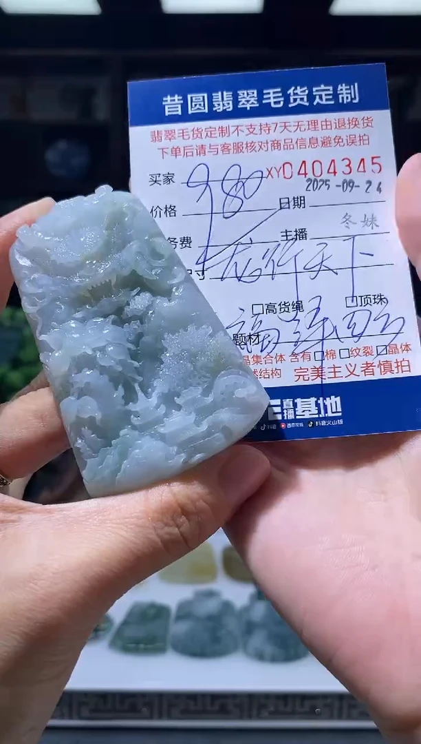 未镶嵌定制翡翠翡翠404345