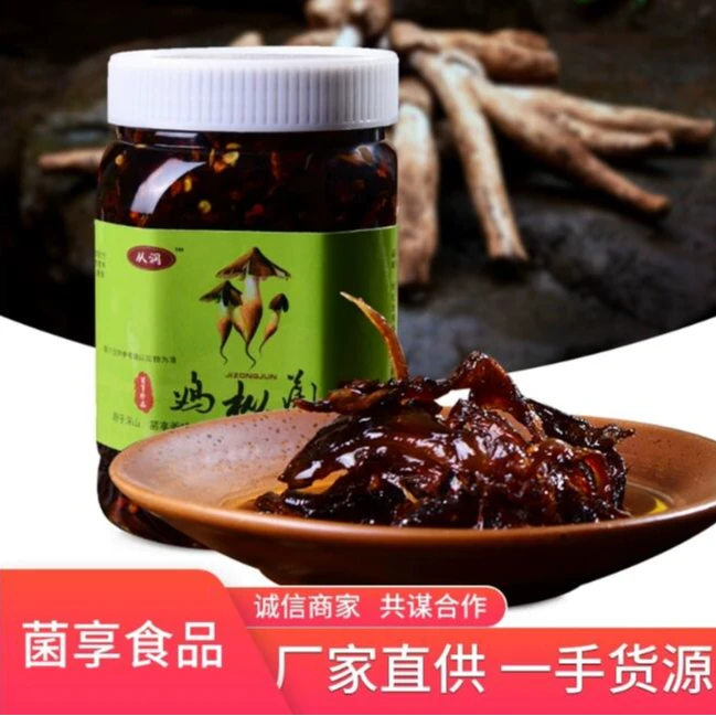 云南特色美食油鸡枞