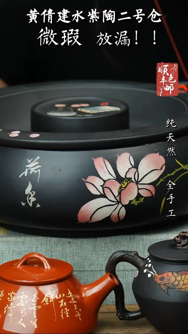 壶黄倩建水紫陶微瑕 186