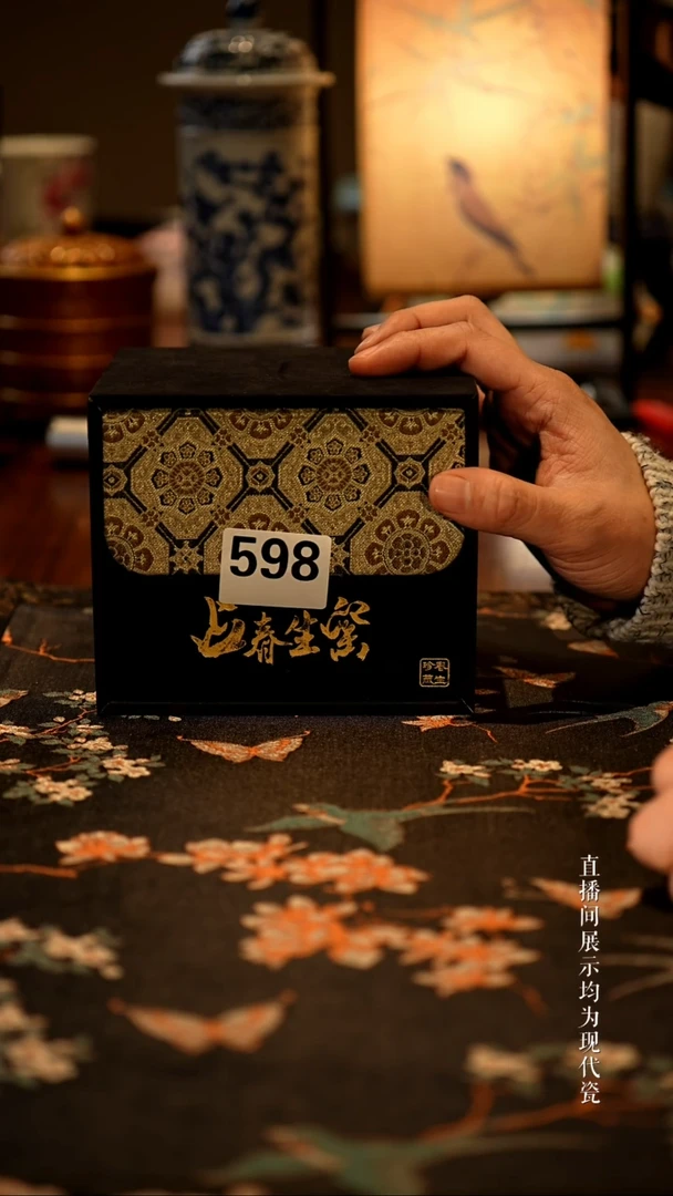 景德镇高端窑口  598