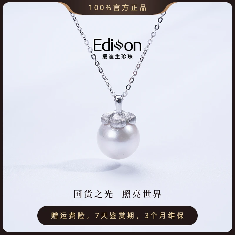 爱迪生淡水珍珠 柿柿如意 S925银扣头珍珠吊坠 11-12mm【棋棋专属】